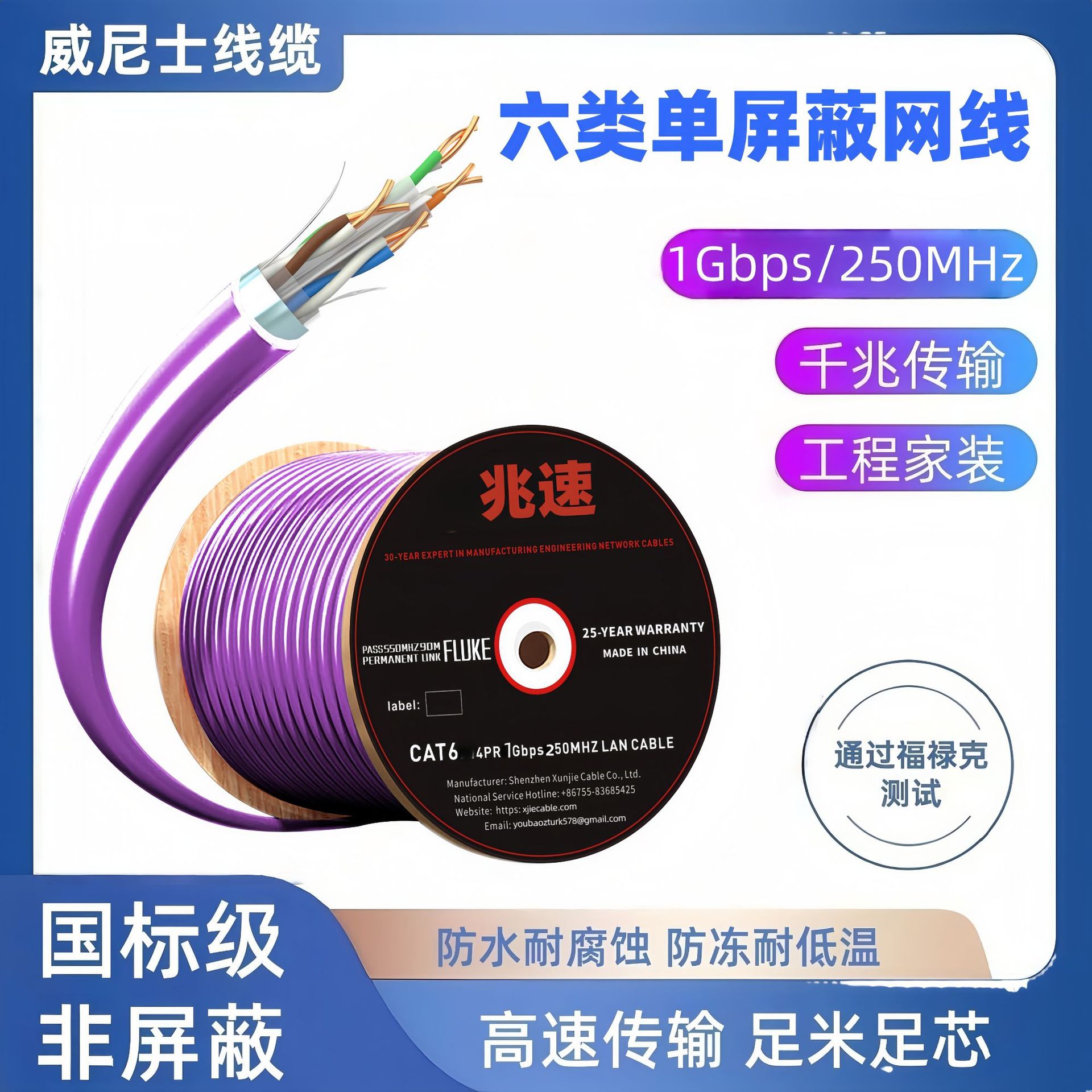 cat6单屏蔽网线无氧铜22AWG千兆六类ftp地线PE十字骨架网络线紫色