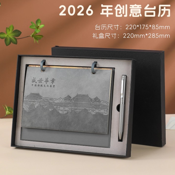 2026年马年台历企业公司礼品伴手礼现货批发办公桌面摆件皮质台历|undefined