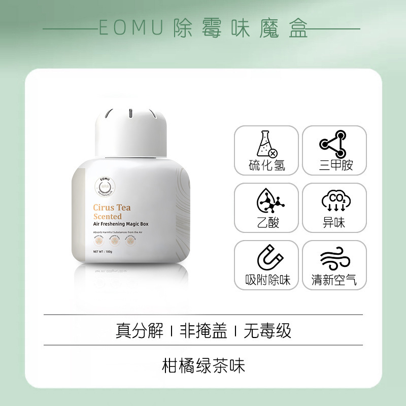 冰箱除味剂除臭去味盒净化家用活性炭专用除菌杀菌除异味消除神器|undefined