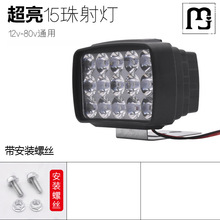 道群电动车灯led强光车灯改装外置超亮12V-80V三轮电瓶车强光LED