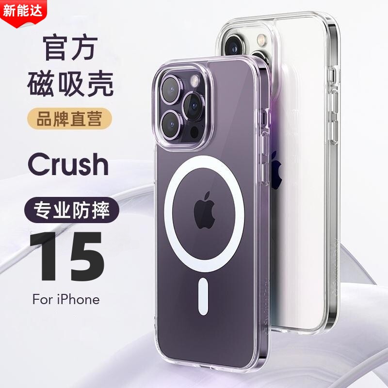 Suitable for MagSafe magnetic iPhone16 Apple 13Promax phone case 14plus transparent 12 protective cover 7