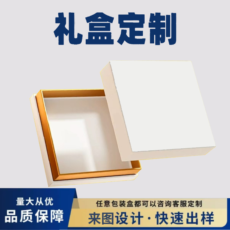 包装盒定制产品包装盒白卡纸盒定做撕拉飞机盒翻盖磁吸礼品盒定制