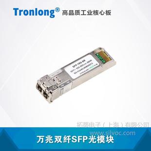 10 Gigabit Double Fiber SFP Optical Module Optical Fiber Supporting Chuanglong Kintex-7 Artix-7 ZYNQ Development Board