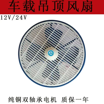 Digər kiçik elektrik cihazlar – and Bus High-Power Hongyun Ceiling