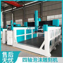 四轴摆头三维立体数控雕刻机泡沫EVA塑料模具木模3D造型模型加工