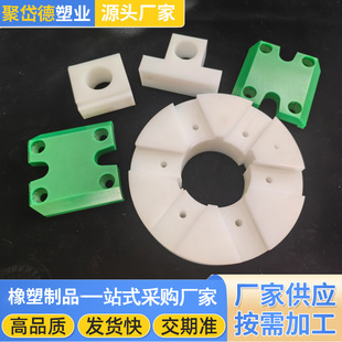 Ultra-High Molecular Weight Polyethylene Special-Shaped Wear-Resistant Pad Processing Parts up Accessories Connecting Parts Plastic Slider