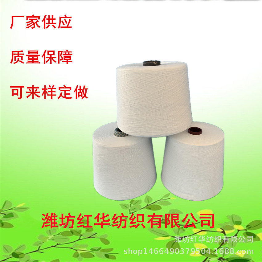 气流纺棉纱32支 现货漂白染色纱 OEC纯棉纱 全棉气流纺纱 OEC32S