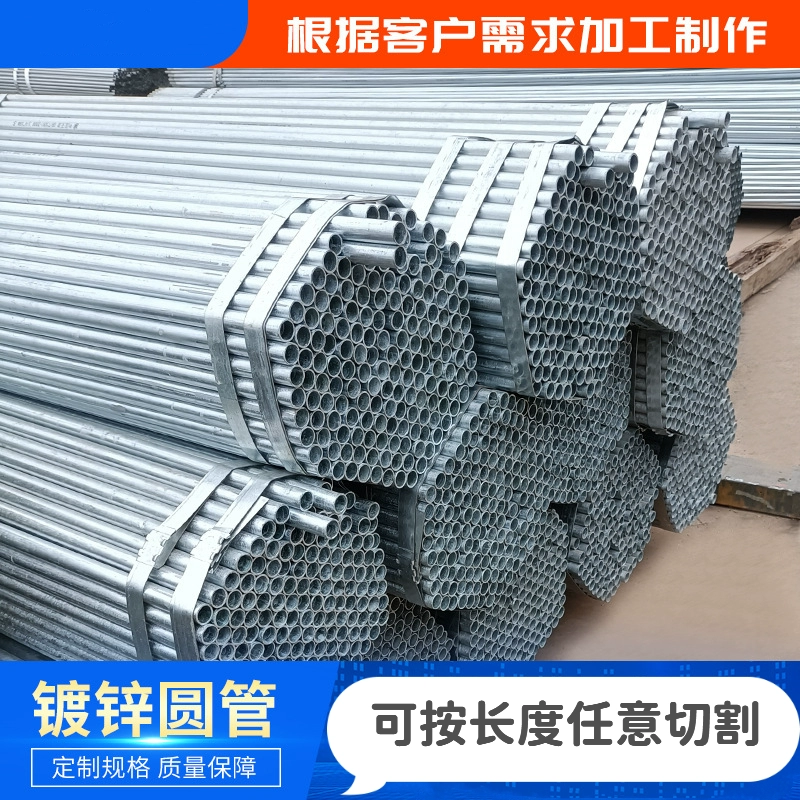 Оцинкованная стальная труба, круглая полая труба 20/25/32 мм, труба для строительных лесов, 6 точек, 4-х секционная железная труба, сварная труба