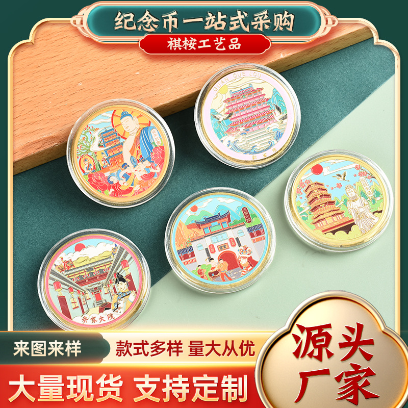 山西平遥古城应县木塔云门石窟王家大院乔家大院山西纪念币