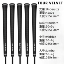 跨境热销高尔夫球杆握把铁杆木杆通用把手男女款橡胶耐磨防滑握把