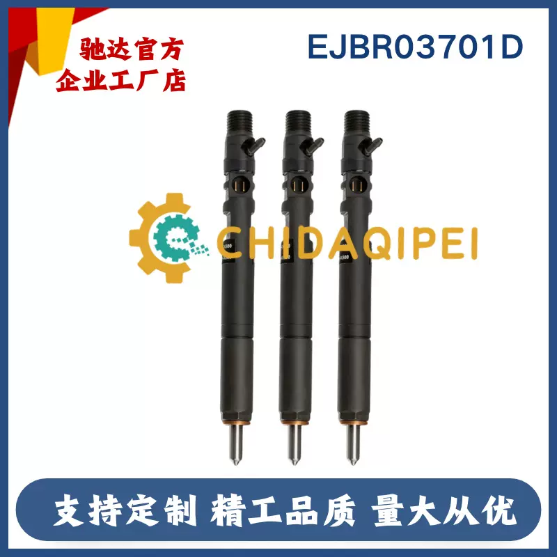 EJBR03701D 柴油喷油器33800-4X800适用于华泰特拉卡2.9T电喷喷油