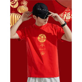 本命年短袖T恤蛇年红色半袖一家三口拍照公司团建年会活动服