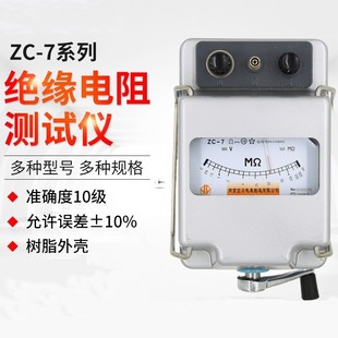 �^�������ךW��u��ZC-7�� 500V 1000V 2500V 5000V ָ�ʽ�u��