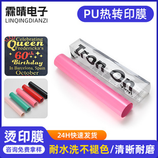 ������ˮϴ��pu�DӡĤ�ߴ�ӆ�����и�|pu���Dӡ�CӡĤ����Ĥ����