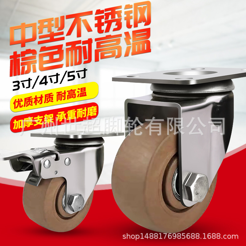 Medium Stainless Steel Caster High Temperature Resistant Caster 3inch 4inch 5inch Temperature Resistant Universal Wheel 300 Degree Oven Wear-resistant Caster