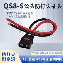 QS8-S������^���^���^�� ��ģ�o�˙C�Դ늳ز��^��8AWG���z��