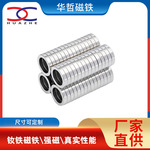 定制磁铁圈圆形带孔强磁圆孔吸铁石高强度环型环形磁悬浮磁铁