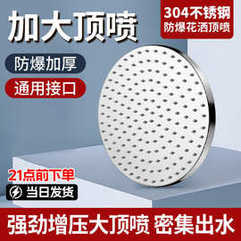 增压淋浴花洒喷头巨幕顶喷大花洒加压不锈钢淋雨家用洗澡莲蓬头