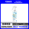 Guangdong Gifted Kay Sterilization Demodex Spray washing Excluding artificial pigment source factory machining customized oemodm