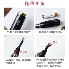 Eyecurl二代電池款電燙睫毛器電動加熱睫毛夾持久定型睫毛卷翹器