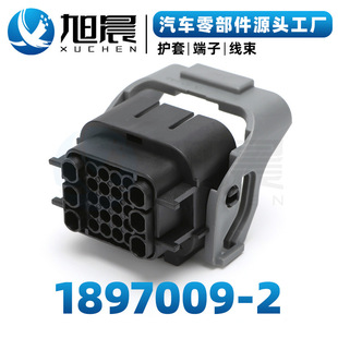 1897009-2汽车护套连接器汽车防水连接器厂家直供品质保障-阿里巴巴