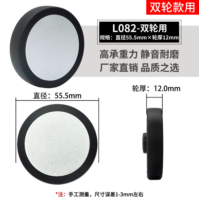 スーツケースのスーツケースの旅行のスーツケースの万能輪は車輪のゴムのローラーのキャスターの修理の部品を取り替えます。