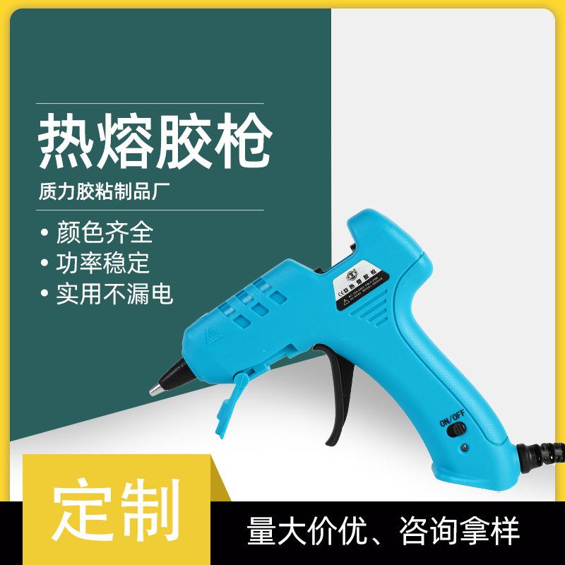 批发25W家用热熔胶枪小号手工制作热融热溶胶水枪电热电熔胶枪