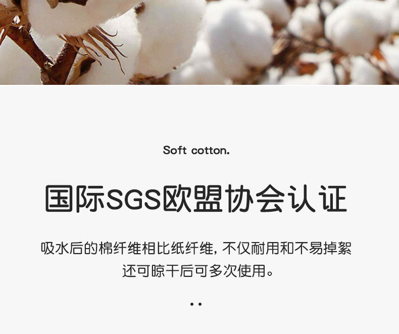棉柔巾新款 详3.jpg