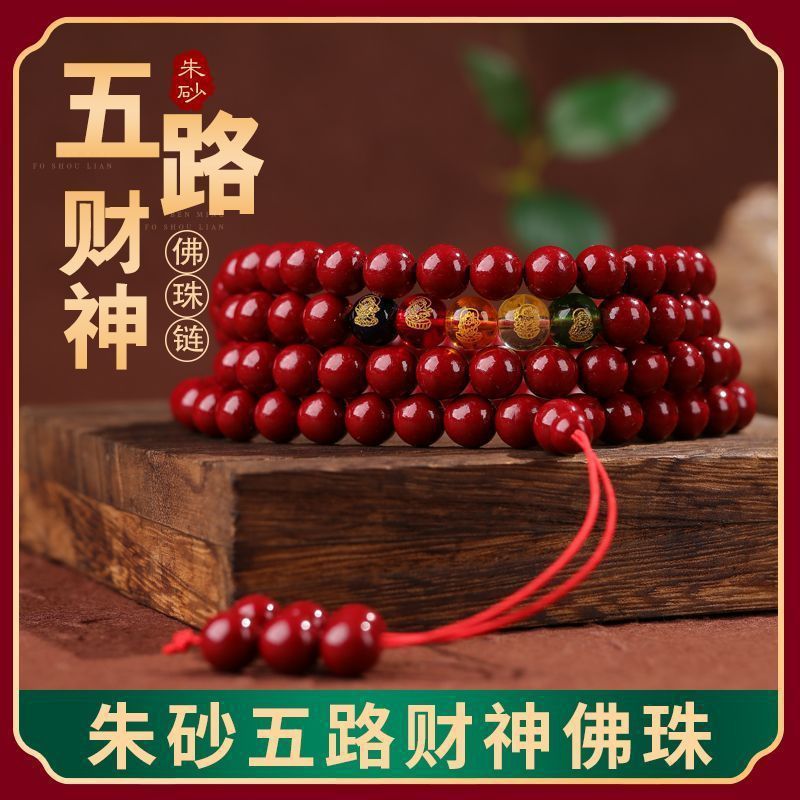 2026 Hot-Selling Five-Way Wealth God 108 Buddha Bead Bracelet Purple Gold Sand Bracelet for Women Multi-Circle Zodiac Year Jewelry Gift