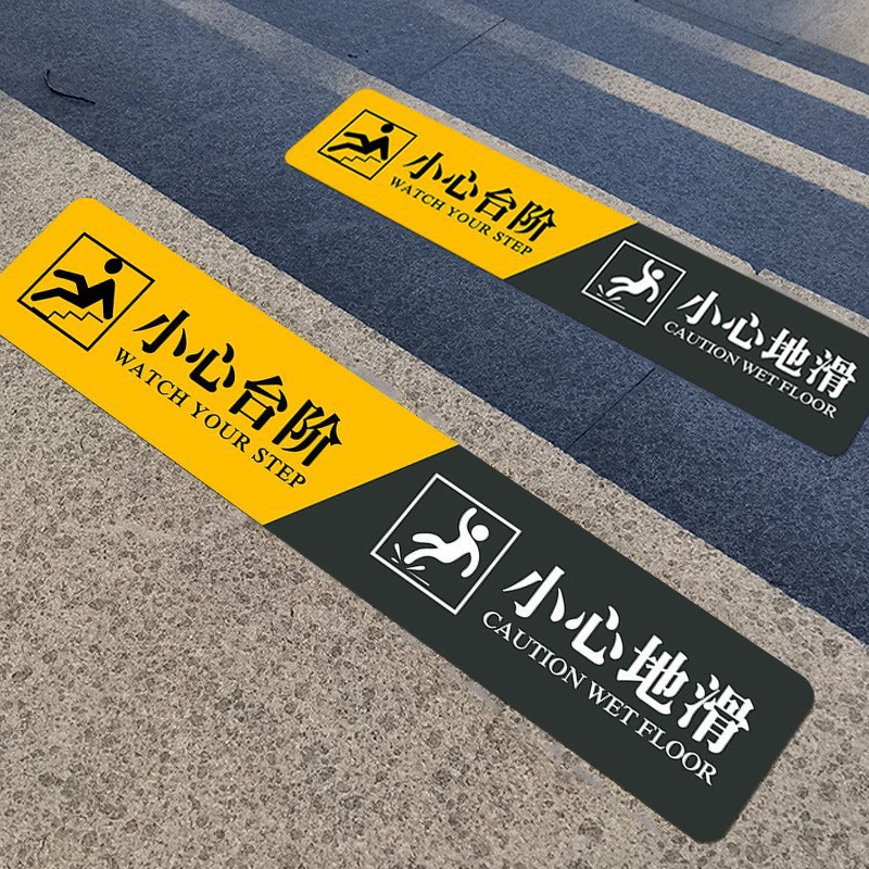 # Предупреждающие меры по предотвращению эпидемии Huanyi, теплые напоминания, наклейки на пол, уличные наклейки, креативные знаки и другие наклейки
