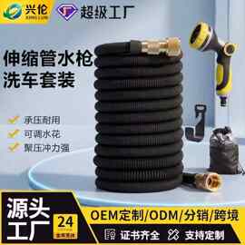 高压喷头水枪园艺浇花魔术伸缩水管套装洗车清洁用具水枪可调水花