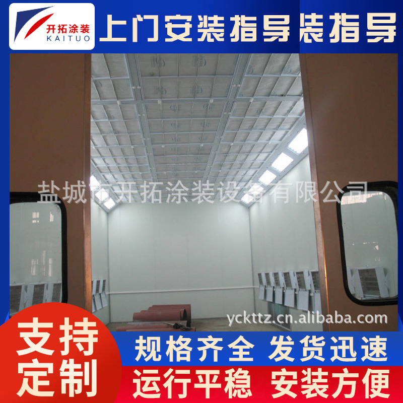 远红外大巴烤漆房  大型喷烤房  无尘烤漆房  非标型烤房