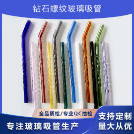 钻石纹玻璃吸管螺纹造型可定制高硼硅彩色吸管耐高温纸盒套装