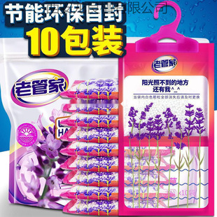 Old Butler Dehumidification Bag Moisture-Proof Agent Desiccant Absorbent Moisture-Proof Bag Hangable Mildew-Proof and Moisture-Proof Wardrobe Dormitory