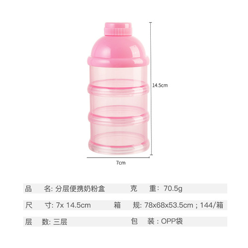 Colorful baby three-layer milk powder box with independent layered milk powder grid for children removable portable pp rotating milk powder box