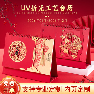 uv�۹��R��̨�v2026�궨�Ƹߙn�U�Մ��������՚vӆ���U��С̨�v