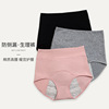 Physiological cotton trousers, antibacterial safe breathable waist belt, underwear, high waist