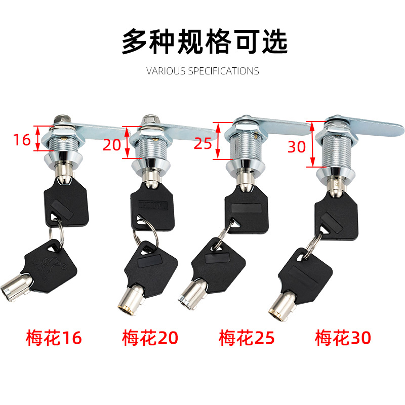 Distribution advertising light box mechanical tongue lock opening 16mm universal plum blossom tube safe emergency pinball lock
