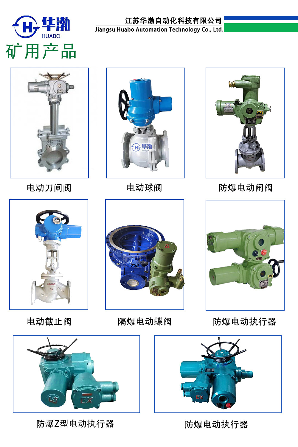 所有防爆型使用