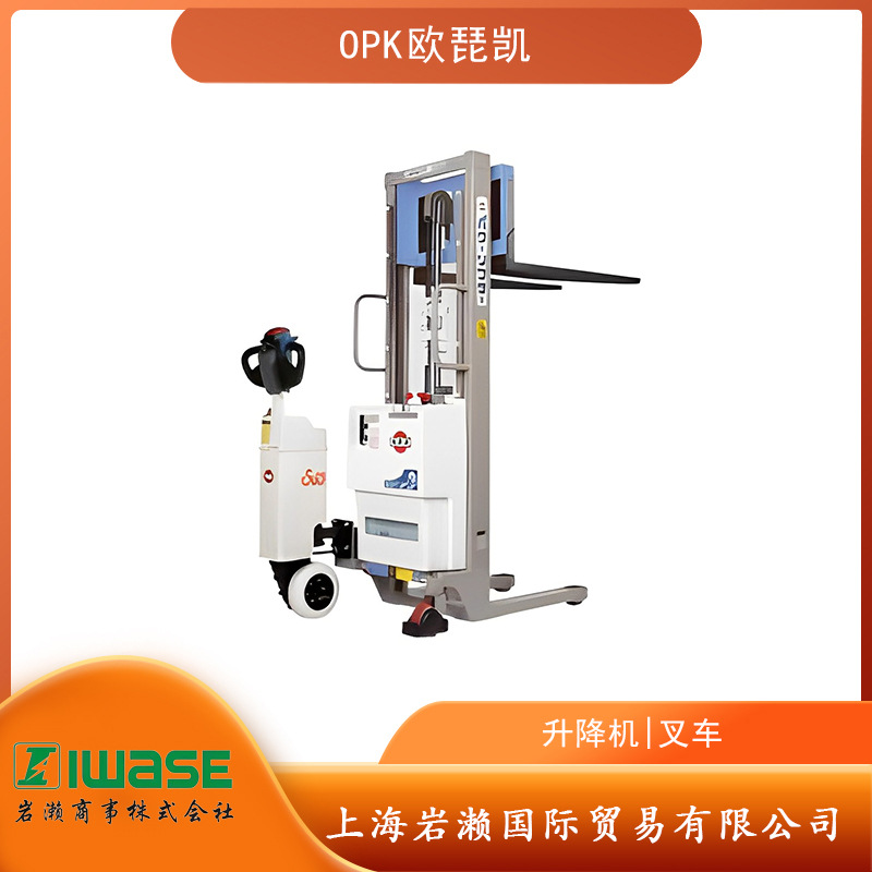 日本OPK欧琵凯自动W桅杆型升降机/堆高设备PLW-SU400-25