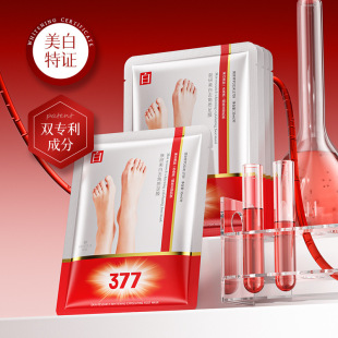 Podie skin research 377 whitening exfoliating foot film hydrating whitening moisturizing factory wholesale direct sales