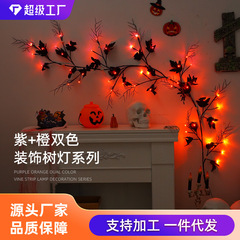ハロウィーン装飾灯led新品登山虎部屋寝室クモコウモリ鬼節雰囲気配置藤条灯