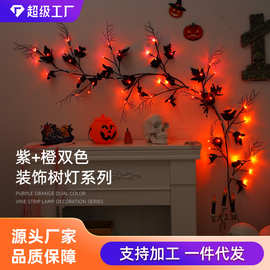 万圣节装饰灯 LED新品爬山虎房间卧室蜘蛛蝙蝠鬼节氛围布置藤条灯