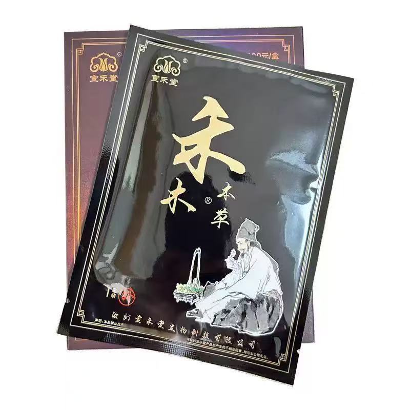 宣禾堂禾木本草通络贴冷敷贴官网正品富贵包颈部贴膏贴老倪草本贴|undefined