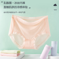冰丝内裤女乳酸菌抗菌内裆裸感不夹臀中腰无痕三角裤无痕舒适抑菌