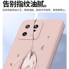 適用小米14ultra磁吸手機殼液態硅膠小米13膚感13pro全包鏡頭防摔