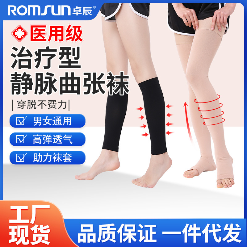 Zhuochen medical anti-varicose elastic socks unisex therapeutic secondary medical socks mid-tube compression socks Zhuochen medical anti-varicose elastic socks unisex therapeutic secondary medical socks mid-tube compression socks