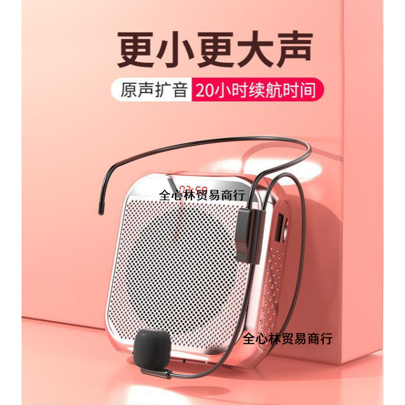 Little Bee Loudspeaker Teacher Microphone Shouting Machine Teacher Wireless Headset Lecture Speaker for Class