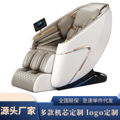 老舗工場在庫一掃卸売り多機能マッサージ椅子家庭用全身宇宙室対外貿易商用マッサージソファー