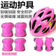 Roller Skating Training Class Same Style Children's Skating Protector Helmet Suit Roller Skating Bag Three-Layer Bag Protector Knee Pad